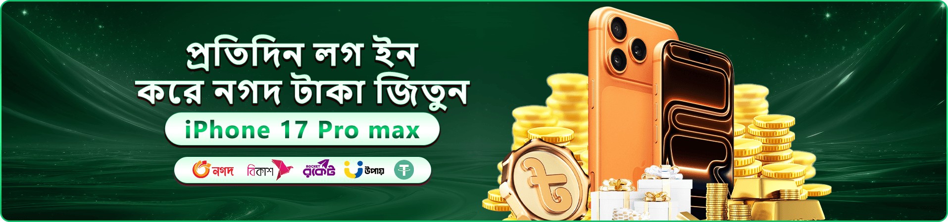 6777 bad apk app হোম