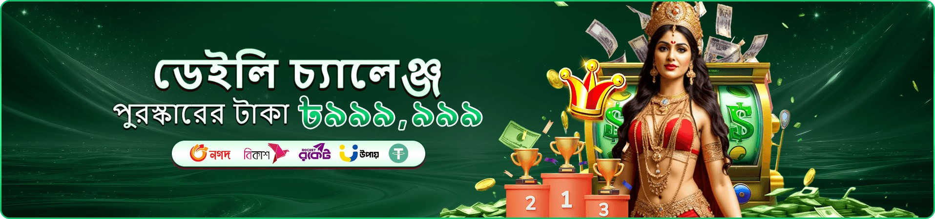 6777 bad apk ভিআইপি ক্লাব