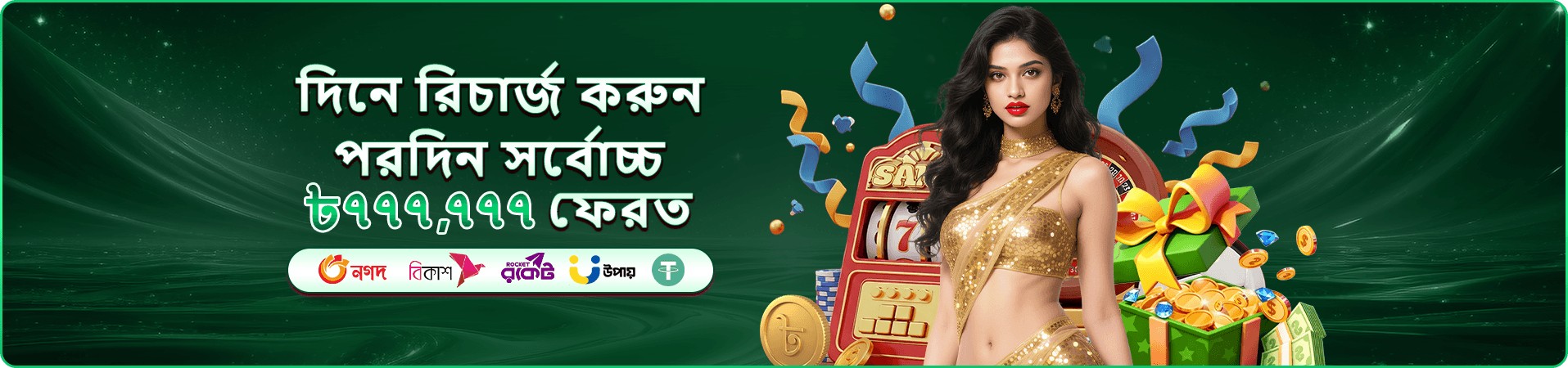 6777 bad apk app ডাউনলোড