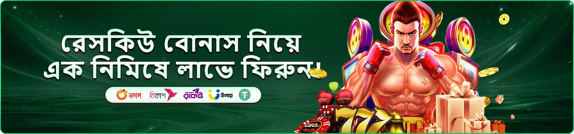 6777 bad apk লাইভ