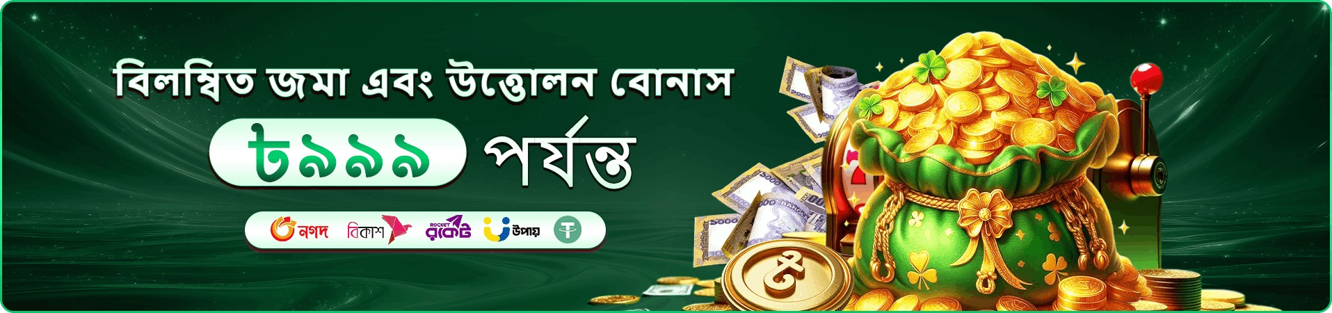 এভিয়েটর 6777 bad apk স্ক্রিন ৩